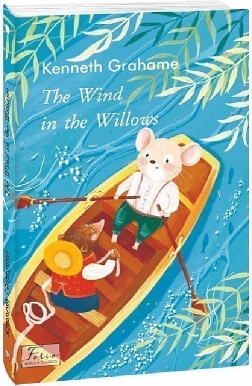 The Wind in the Willows з пошкодженням
