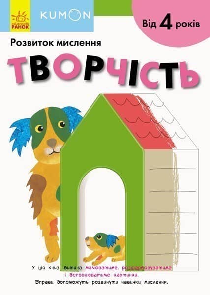 Творчість (у)