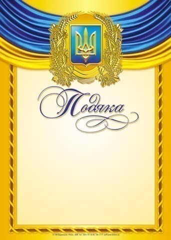 Подяка жовта, квадрат бежевий