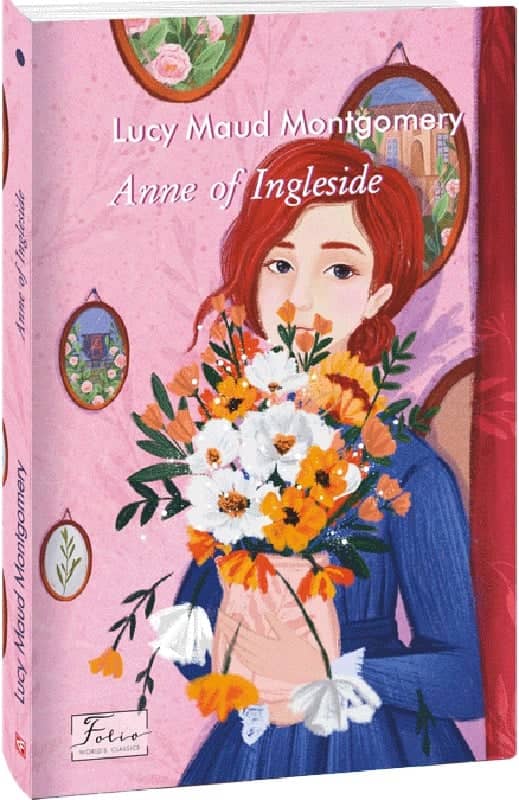Anne of Ingleside (Енн із Інглсайду) з пошкодженням
