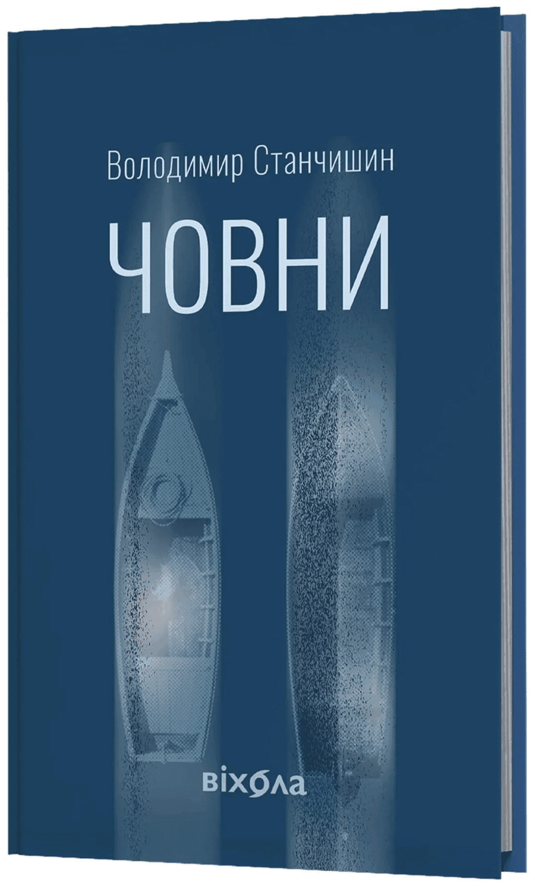 Човни