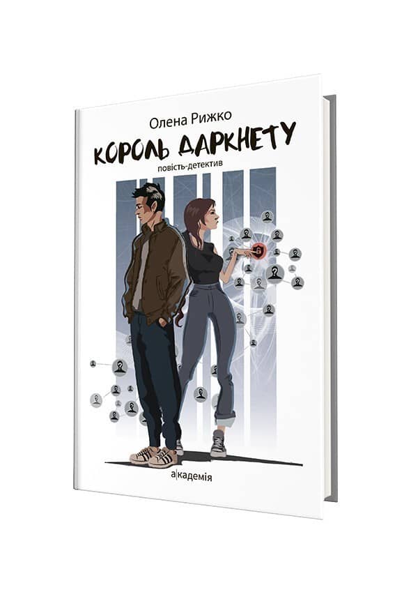 Король Даркнету