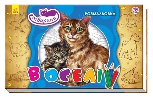 В оселі