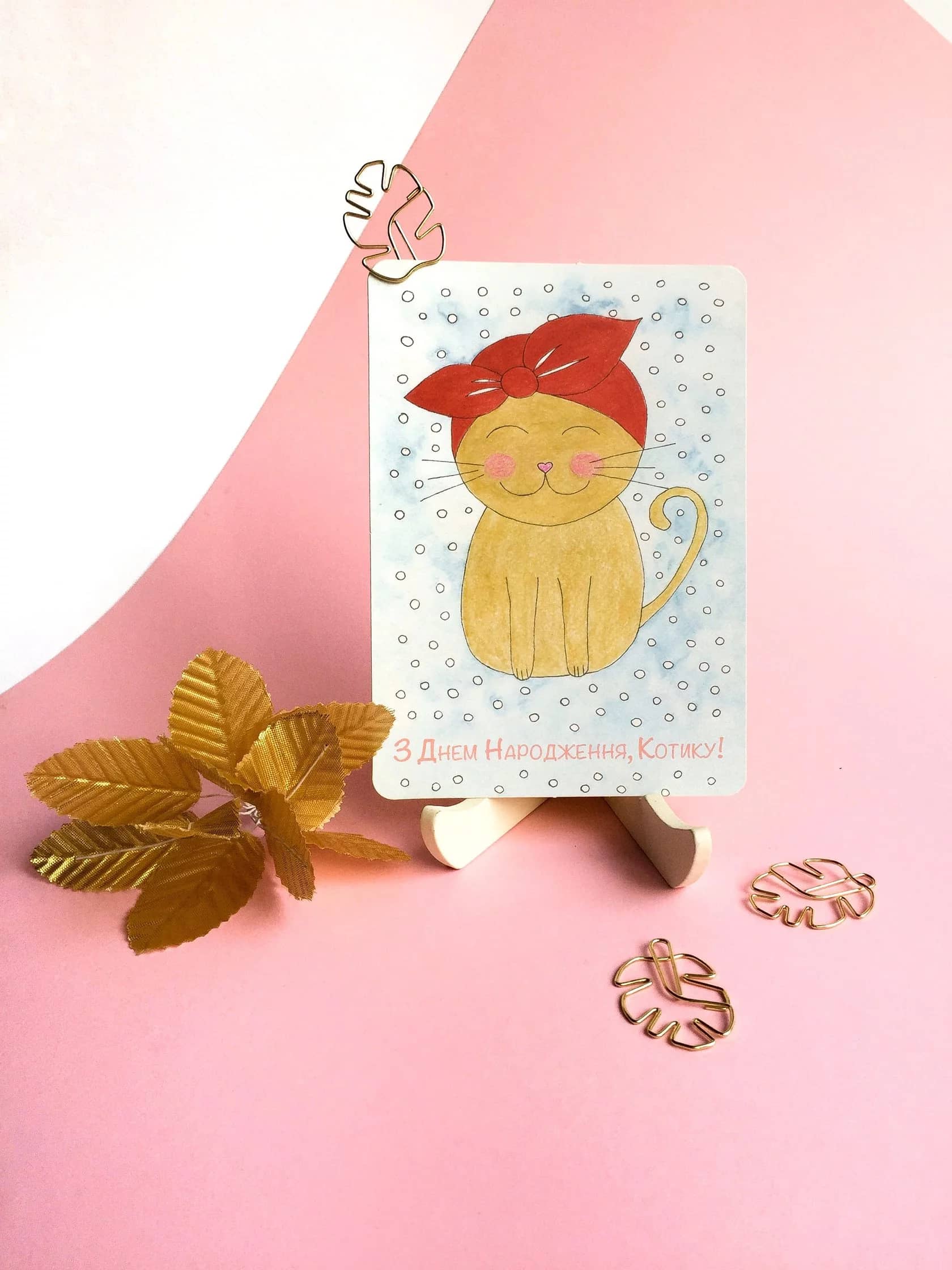Листівка Birthday cat (З Днем Народження, Котику)