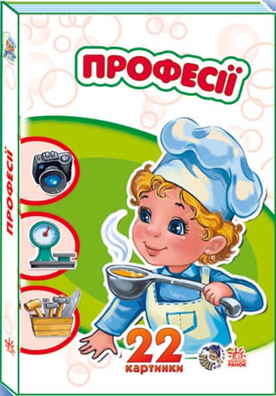 Професії