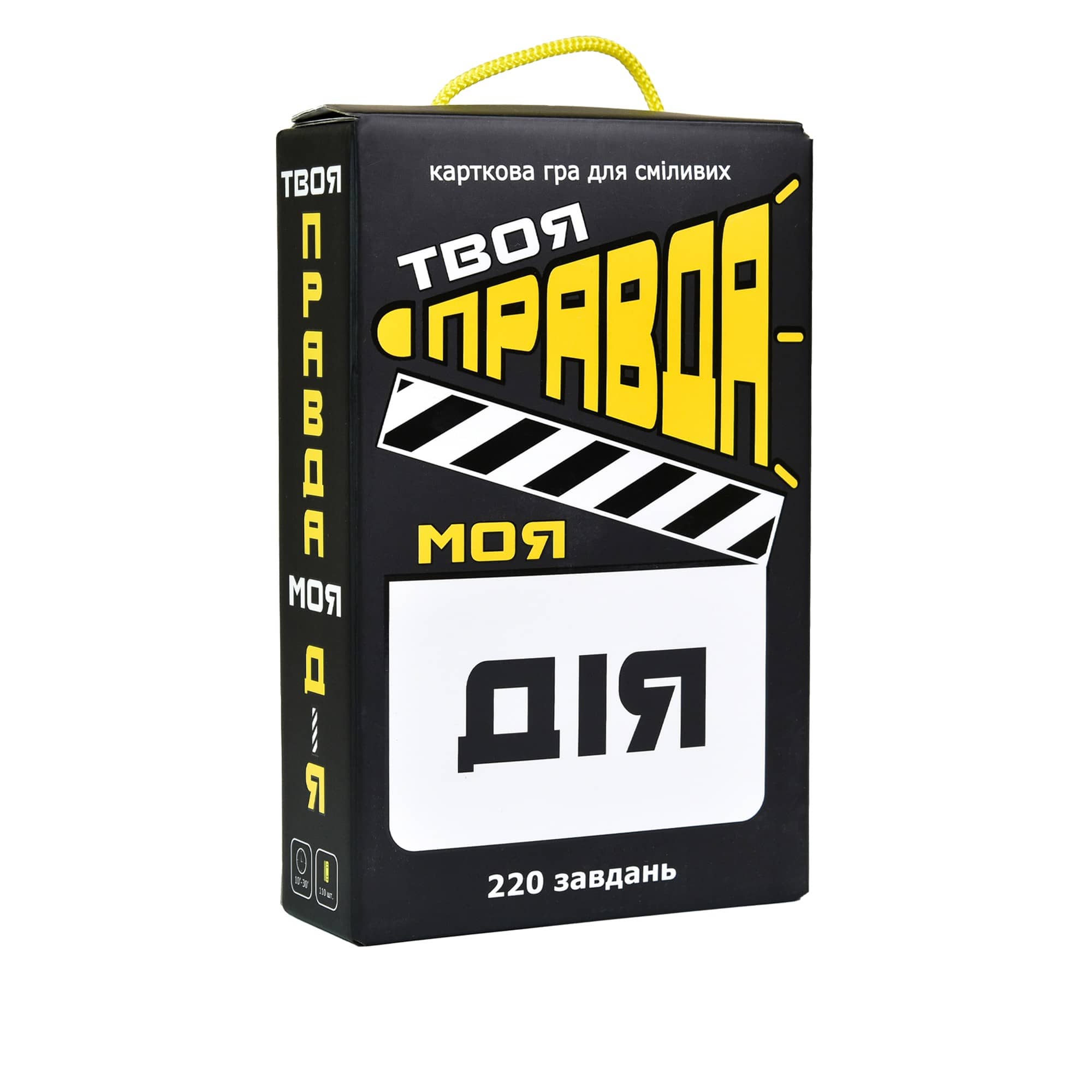 Настільна гра 30233 &amp;quot;Твоя правда моя дія&amp;quot; (укр)