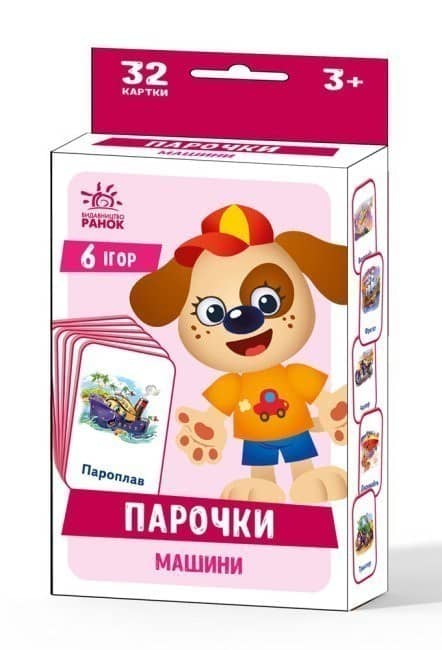 Ігри Парочки Машини