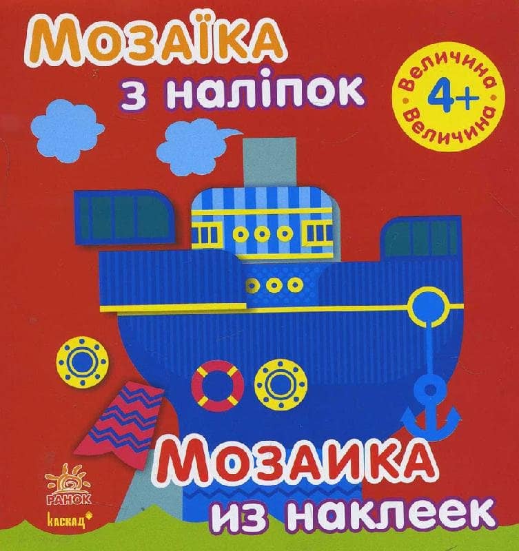 Величина