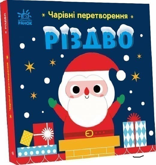 Різдво