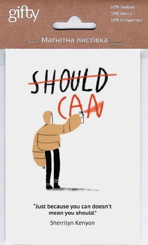 Магнітна листівка Should &amp; Can