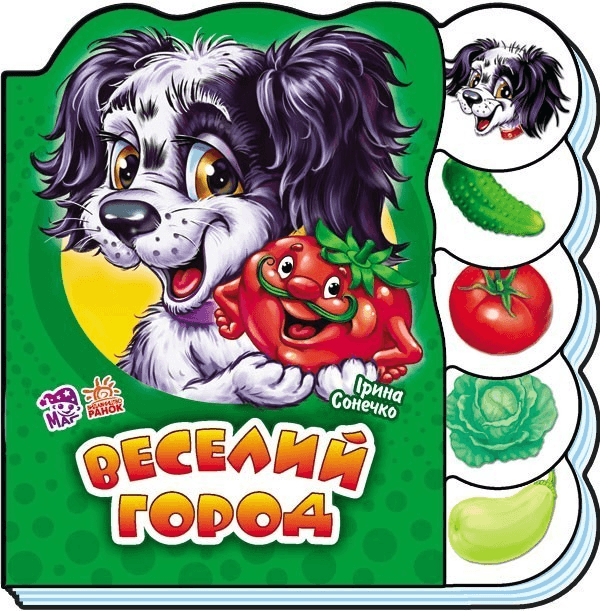 Веселий город