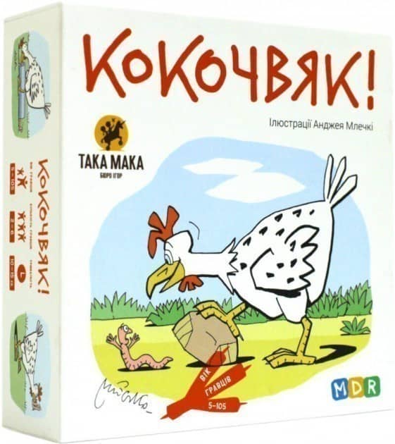 Кокочвяк