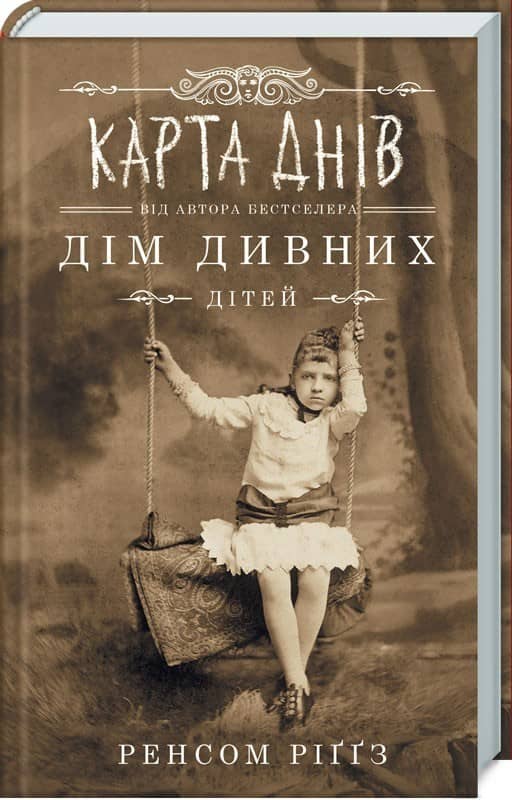 Карта днів Кн.4