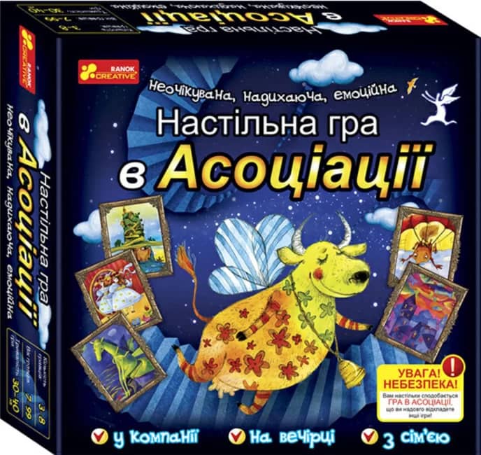 Настільна гра.В асоціації