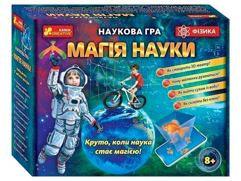 Наукова гра &amp;quot;Магія науки&amp;quot;