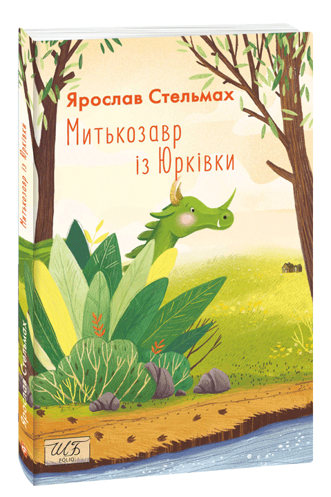 Митькозавр із Юрківки
