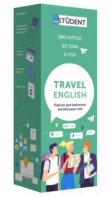 Картки для вивчення англійських слів. Travel English / Подорожня англійська (500 флеш-карток)