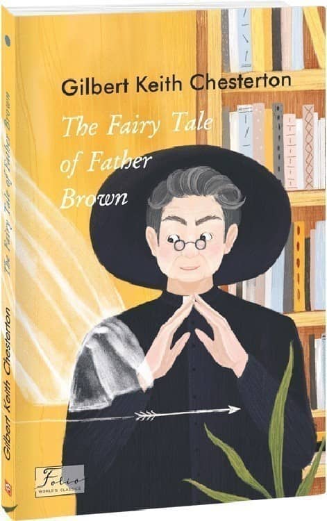 The Fairy Tale of Father Brown з пошкодженням
