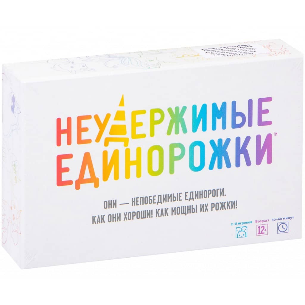Настільна гра &amp;quot;Нестримні єдиноріжки&amp;quot;