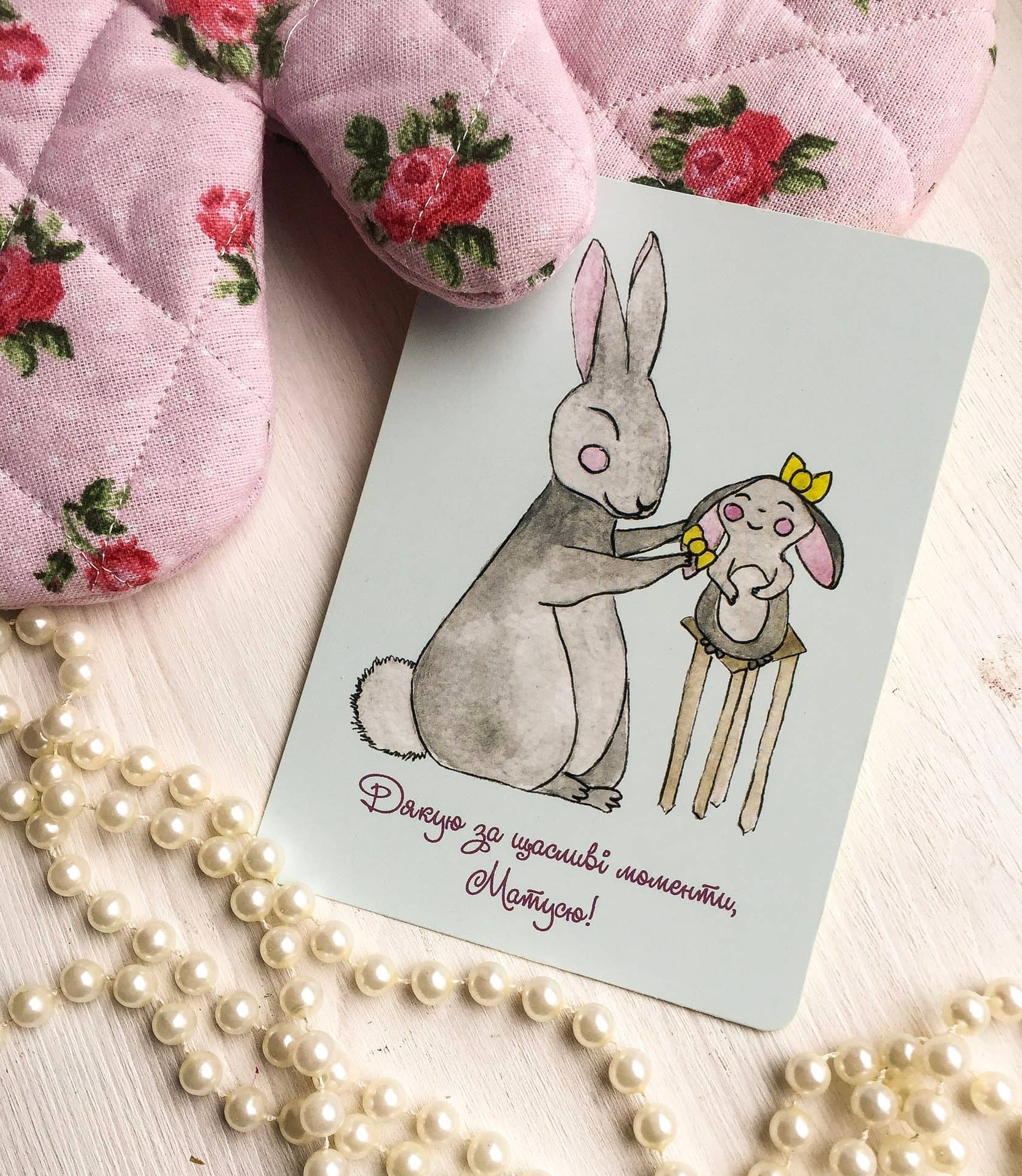 Листівка Mama Bunny (Дякую за щасливі моменти)