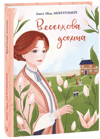 Веселкова Долина з пошкодженням