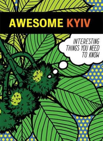 Awesome Kyiv 4-те вид.
