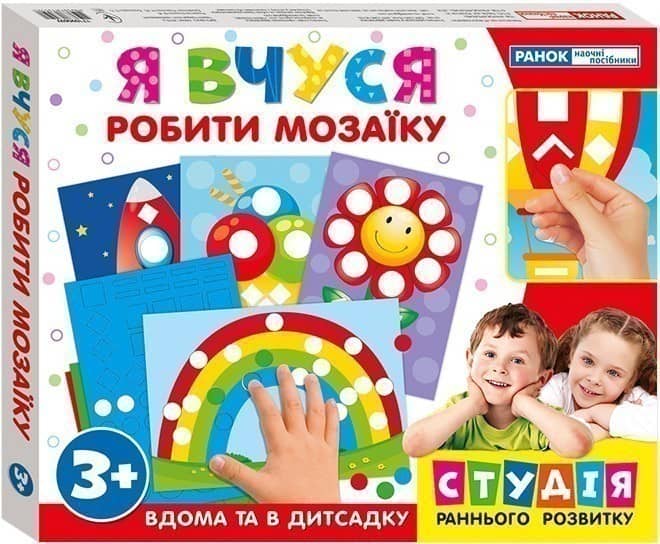 Я вчуся.Робити мозаїку(з подарунком)