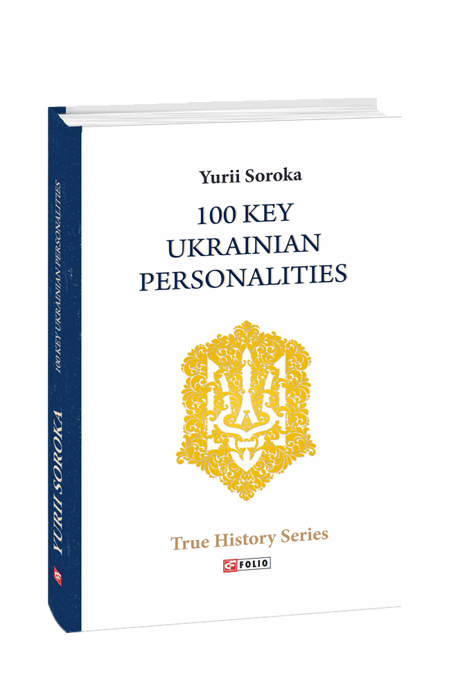 100 Key Ukrainian Personalities з пошкодженням