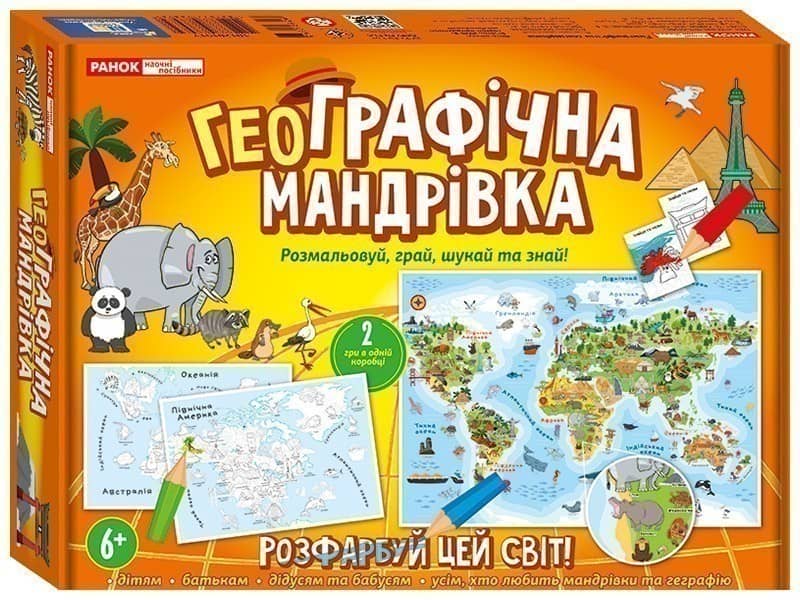 Настільна Гра. ГеоГрафічна мандрівка