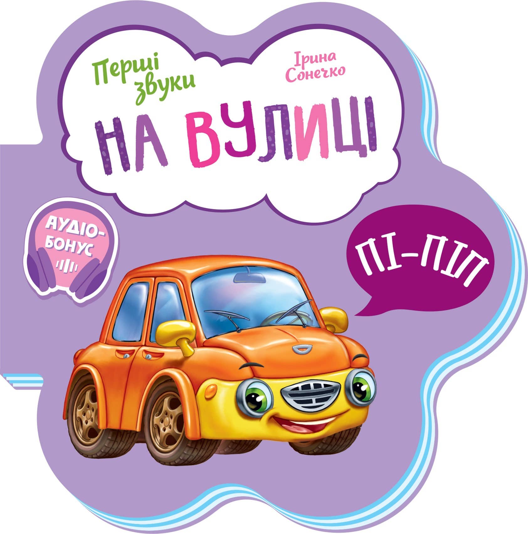 На вулиці