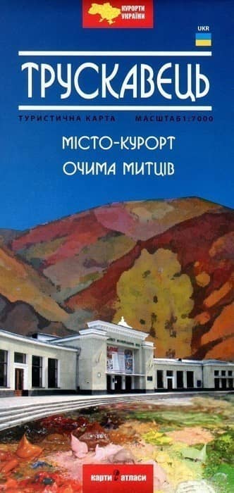 Карта туристична. Трускавець. Місто курорт м-б 1:7 000 укр.