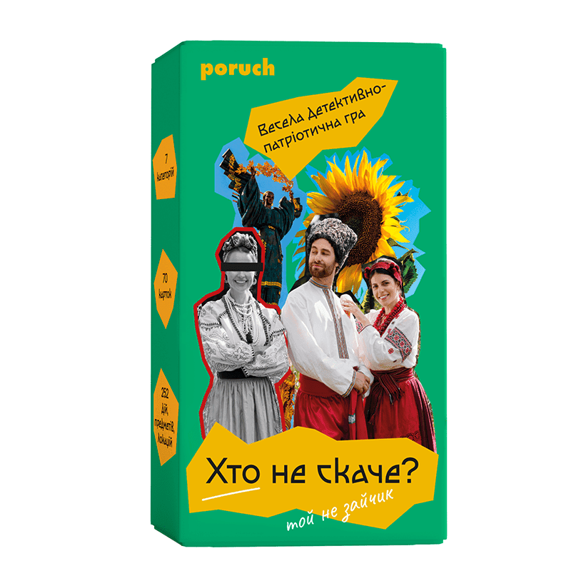 Настільна гра &amp;quot;Хто не скаче&amp;quot;