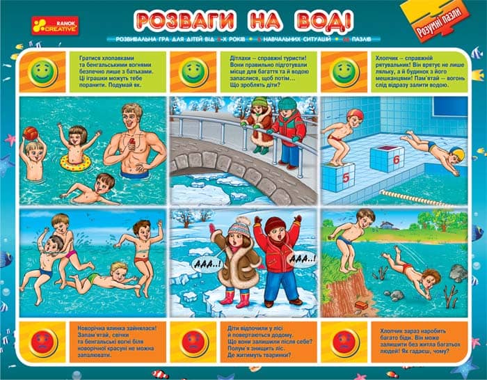 6315 Розумні пазли &amp;quot;Розваги на воді&amp;quot; ~ 20 шт.; ; (6315)