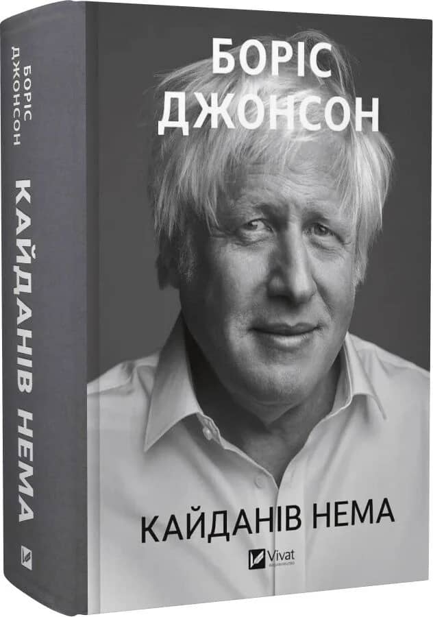 Кайданів нема