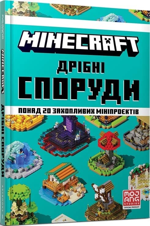 MINECRAFT. Дрiбнi споруди з пошкодженням