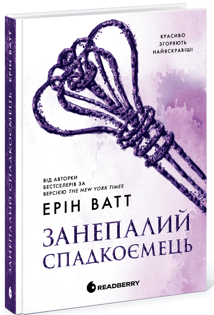 Родина Роялів. Занепалий спадкоємець. Книга 4