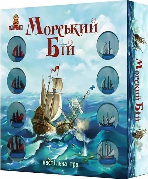 Настільна гра &amp;quot;Морський бій&amp;quot;