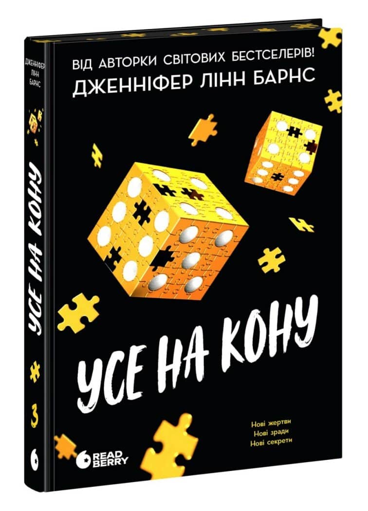 Самородки. Усе на кону
