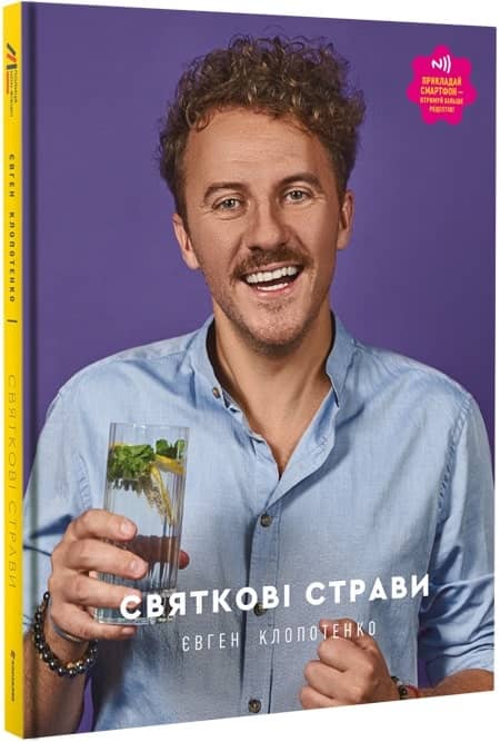 Святкові страви
