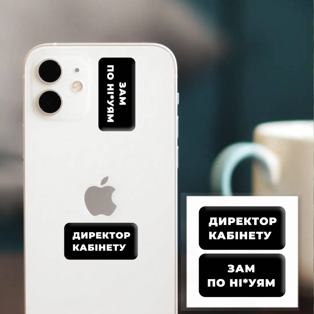 3D-стікер &amp;quot;Директор кабінету&amp;quot;