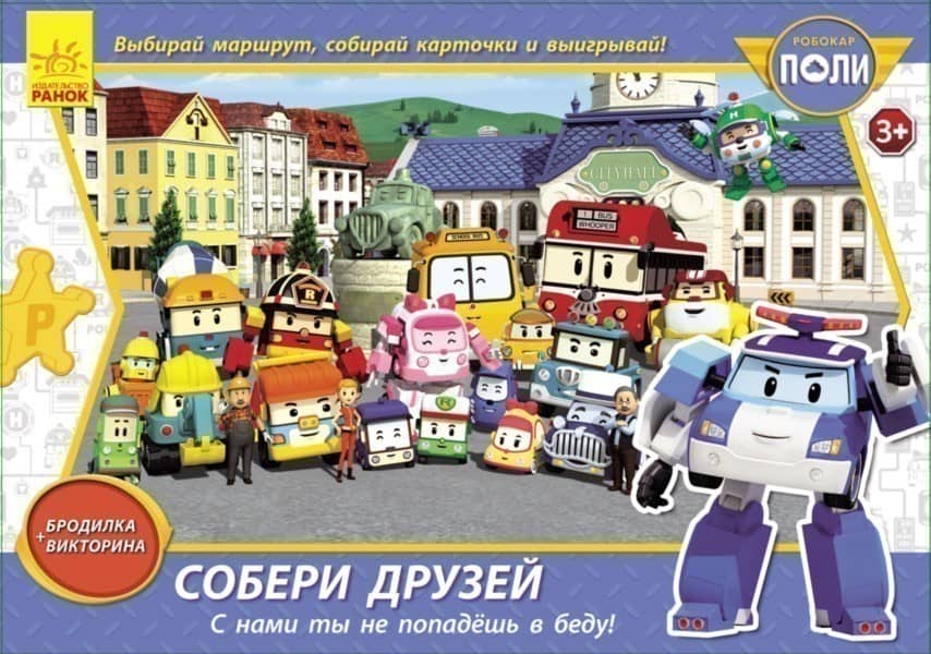 Собери друзей