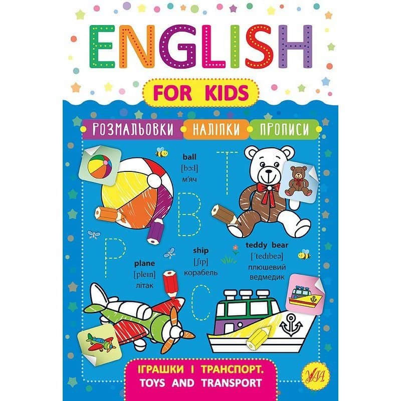 English for Kids. Алфавіт і цифри. Alphabet and Numbers