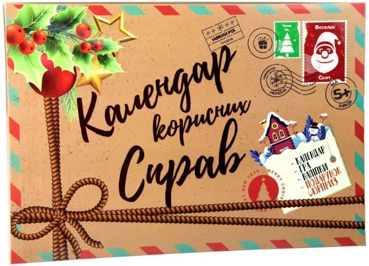 Настільна гра &amp;quot;Календар корисних справ&amp;quot;