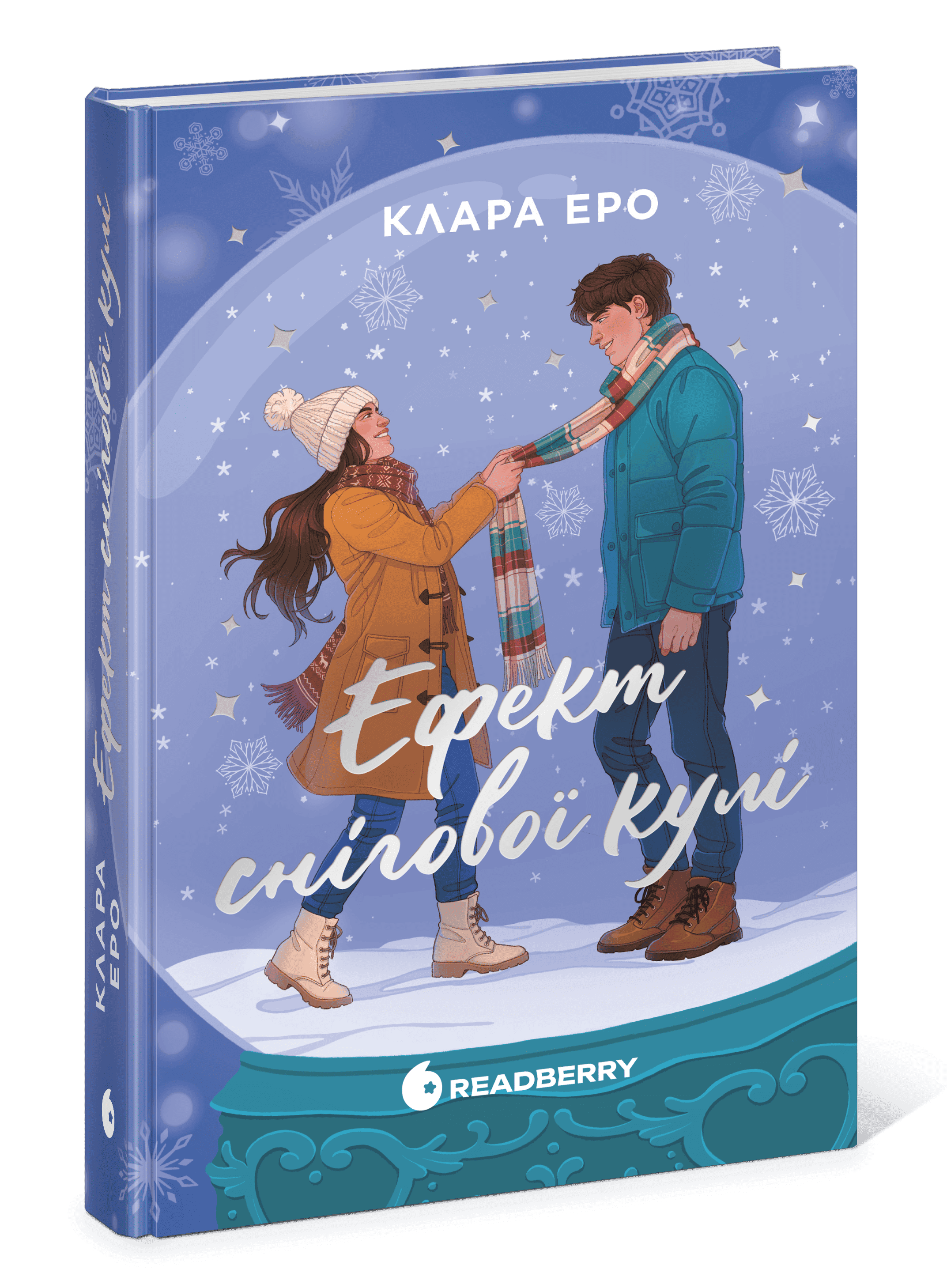 Ефект снігової кулі