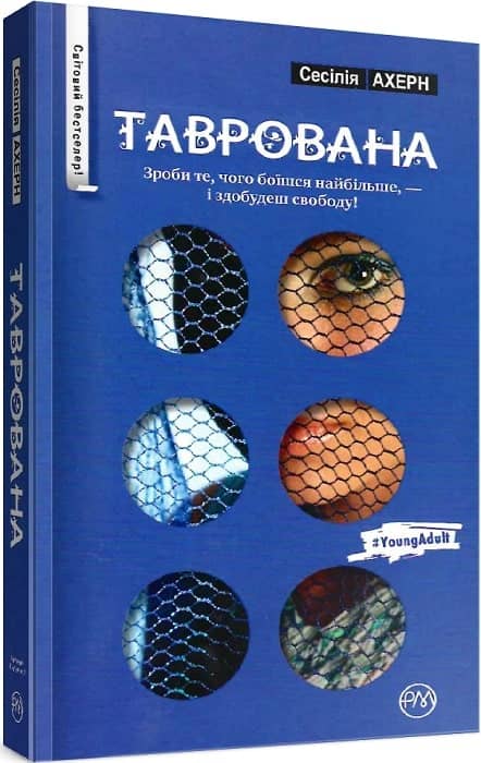 Таврована (серійна) (мінімальний брак)