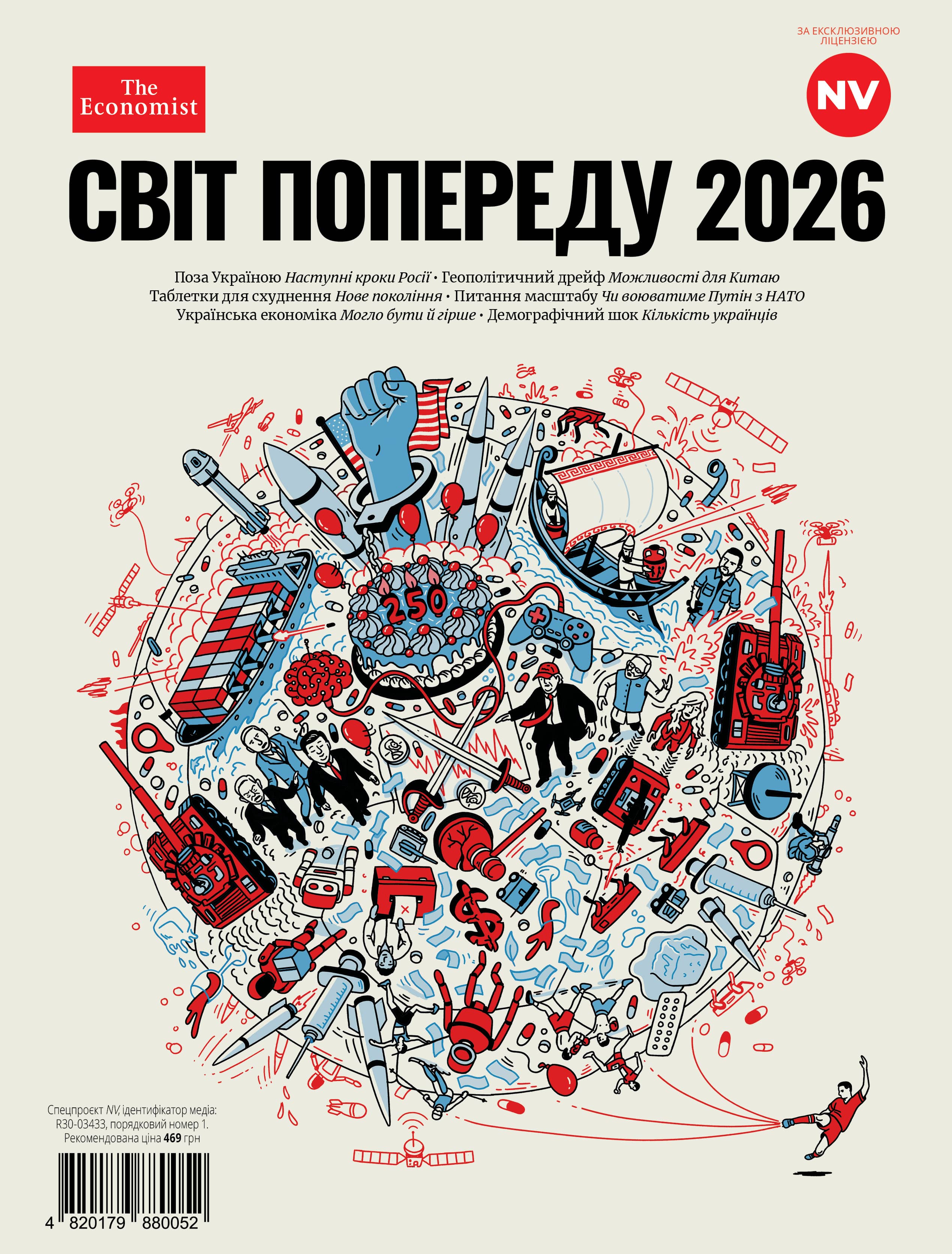 Журнал «Cпецпроєкт NV» 2026