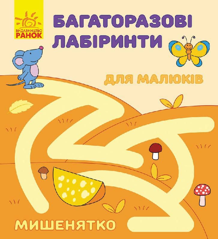 Мишенятко