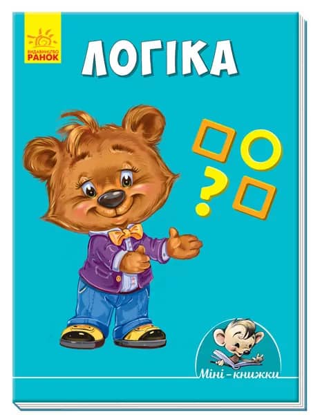 Логіка