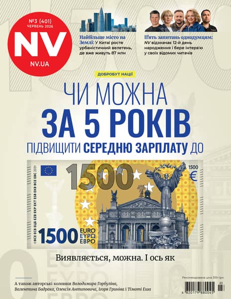 Журнал NV (2026 № 03)