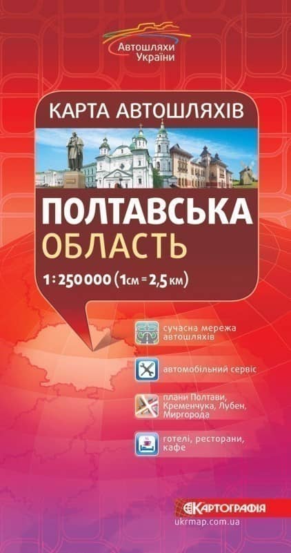 Полтавська область. Карта